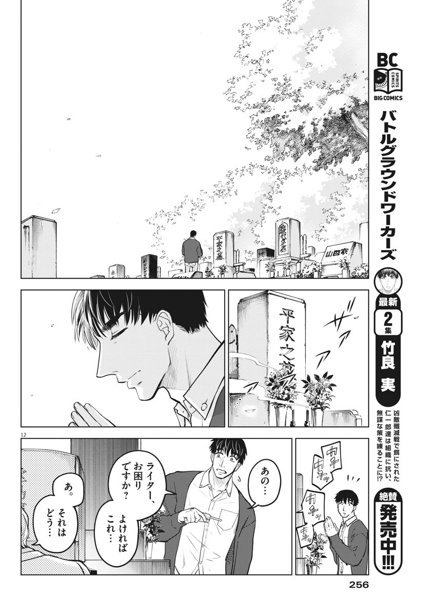 BATTLE GROUND WORKERS - raw - Chapter 29 - https://jpdd.ccdd.to/JPDD/battlegroundworkers/112932/1zs1ksbg5xw.jpg