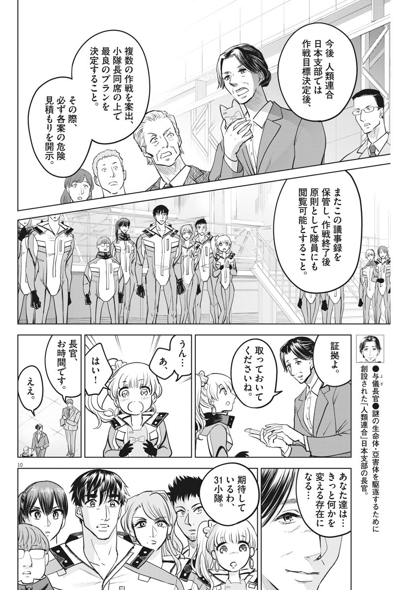 BATTLE GROUND WORKERS - raw - Chapter 29 - https://jpdd.ccdd.to/JPDD/battlegroundworkers/112932/3fiagao30kx.jpg