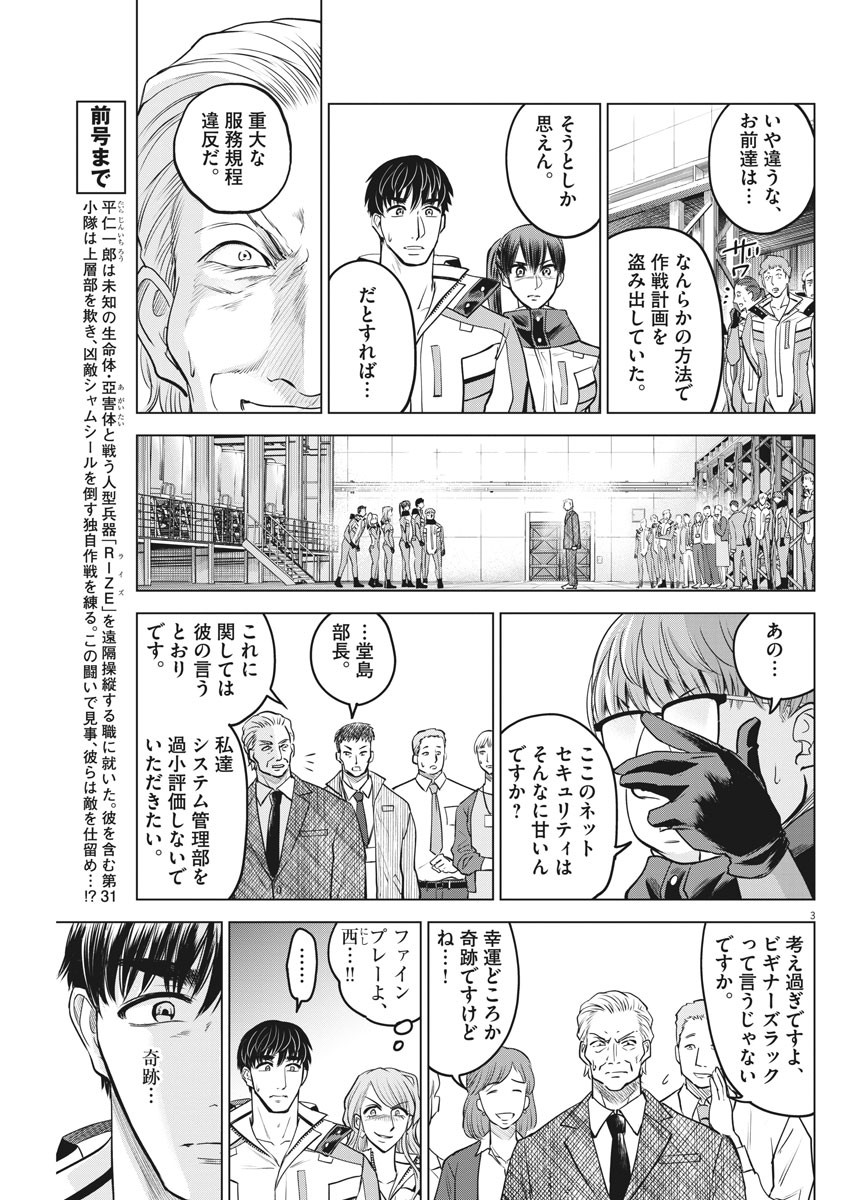 BATTLE GROUND WORKERS - raw - Chapter 29 - https://jpdd.ccdd.to/JPDD/battlegroundworkers/112932/43d0v3pagwj.jpg