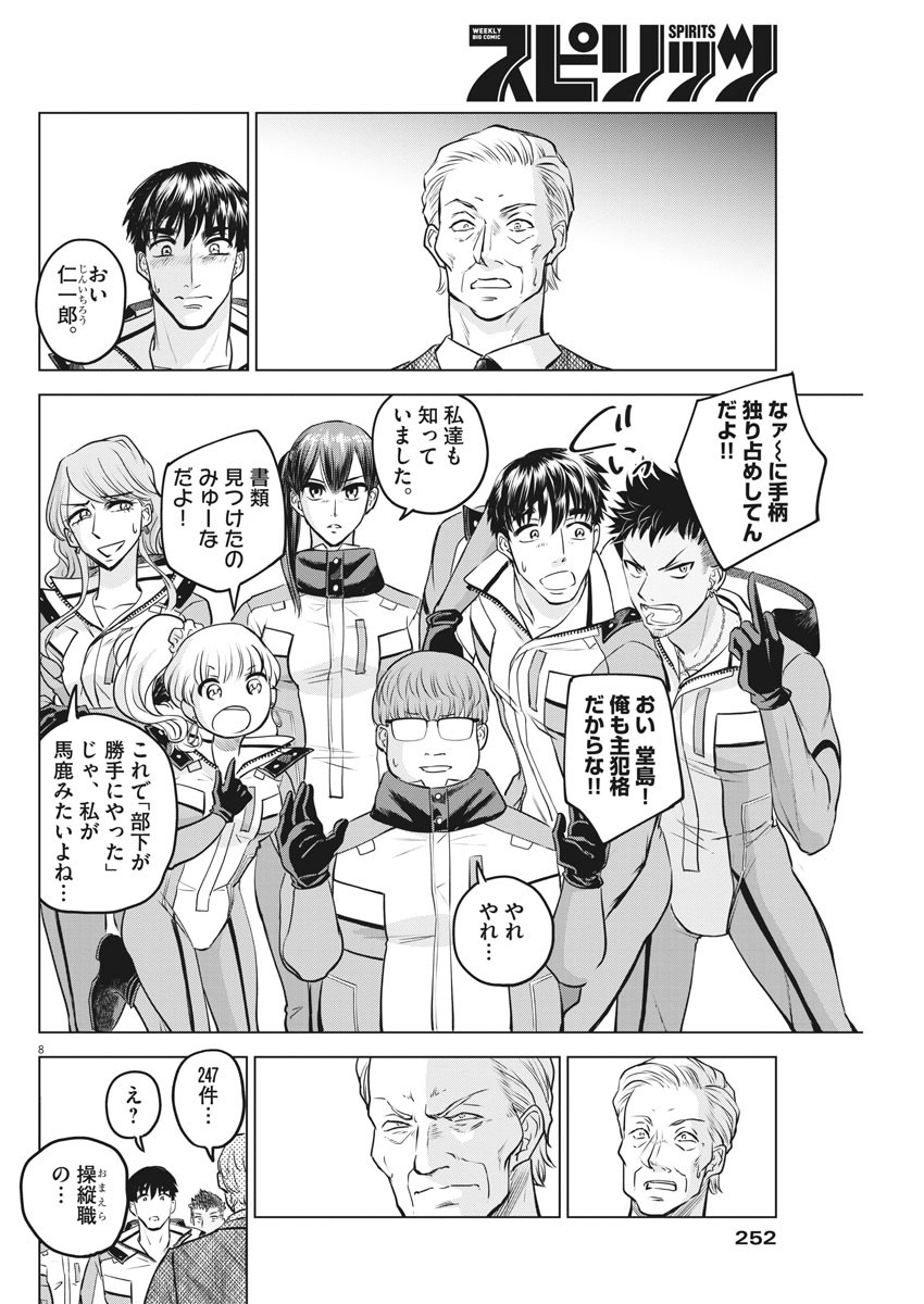 BATTLE GROUND WORKERS - raw - Chapter 29 - https://jpdd.ccdd.to/JPDD/battlegroundworkers/112932/aqalktf1zek.jpg