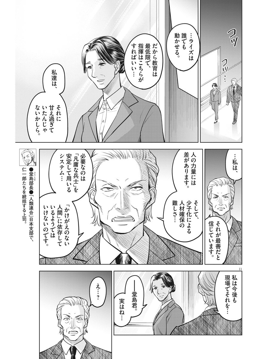 BATTLE GROUND WORKERS - raw - Chapter 29 - https://jpdd.ccdd.to/JPDD/battlegroundworkers/112932/b55vkp1ipnf.jpg