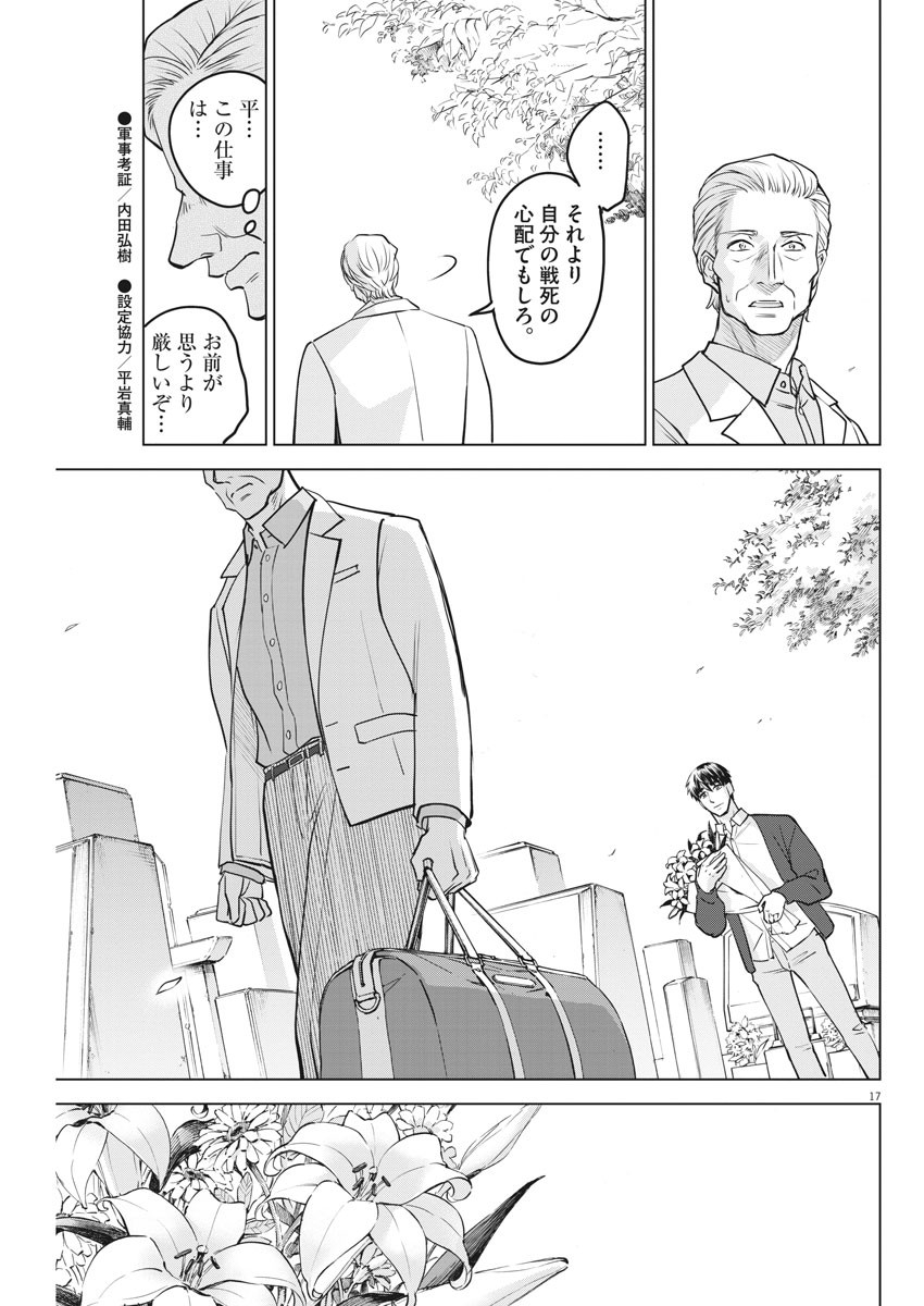 BATTLE GROUND WORKERS - raw - Chapter 29 - https://jpdd.ccdd.to/JPDD/battlegroundworkers/112932/ehtnrtikryn.jpg