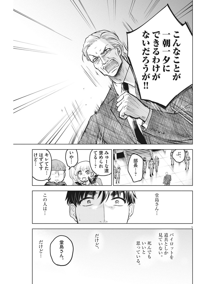 BATTLE GROUND WORKERS - raw - Chapter 29 - https://jpdd.ccdd.to/JPDD/battlegroundworkers/112932/hdc0xj30jla.jpg