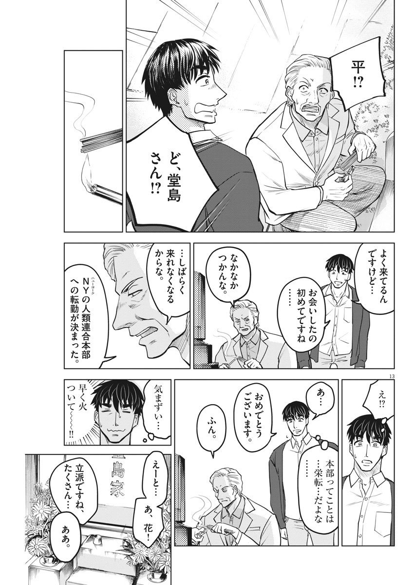 BATTLE GROUND WORKERS - raw - Chapter 29 - https://jpdd.ccdd.to/JPDD/battlegroundworkers/112932/idugrmcpxzf.jpg