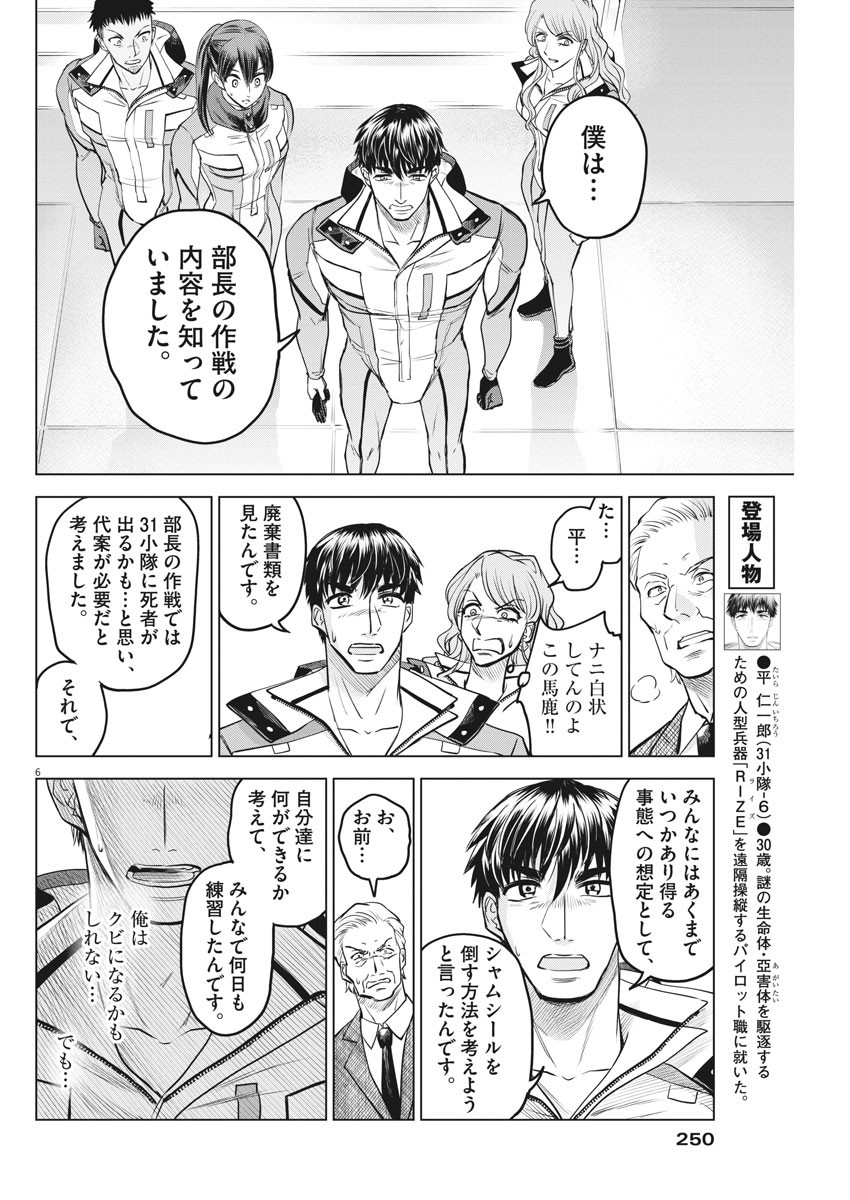BATTLE GROUND WORKERS - raw - Chapter 29 - https://jpdd.ccdd.to/JPDD/battlegroundworkers/112932/ikjhnnazjh4.jpg