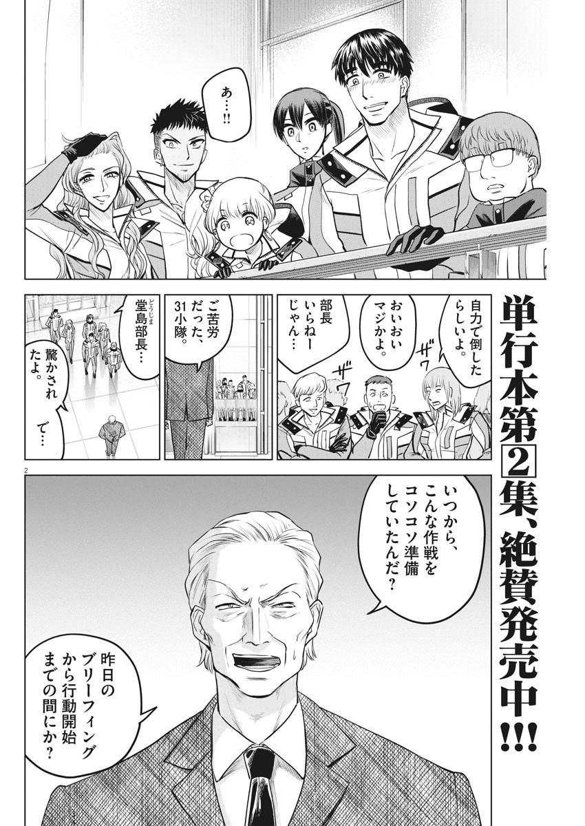 BATTLE GROUND WORKERS - raw - Chapter 29 - https://jpdd.ccdd.to/JPDD/battlegroundworkers/112932/lyzsq120fad.jpg
