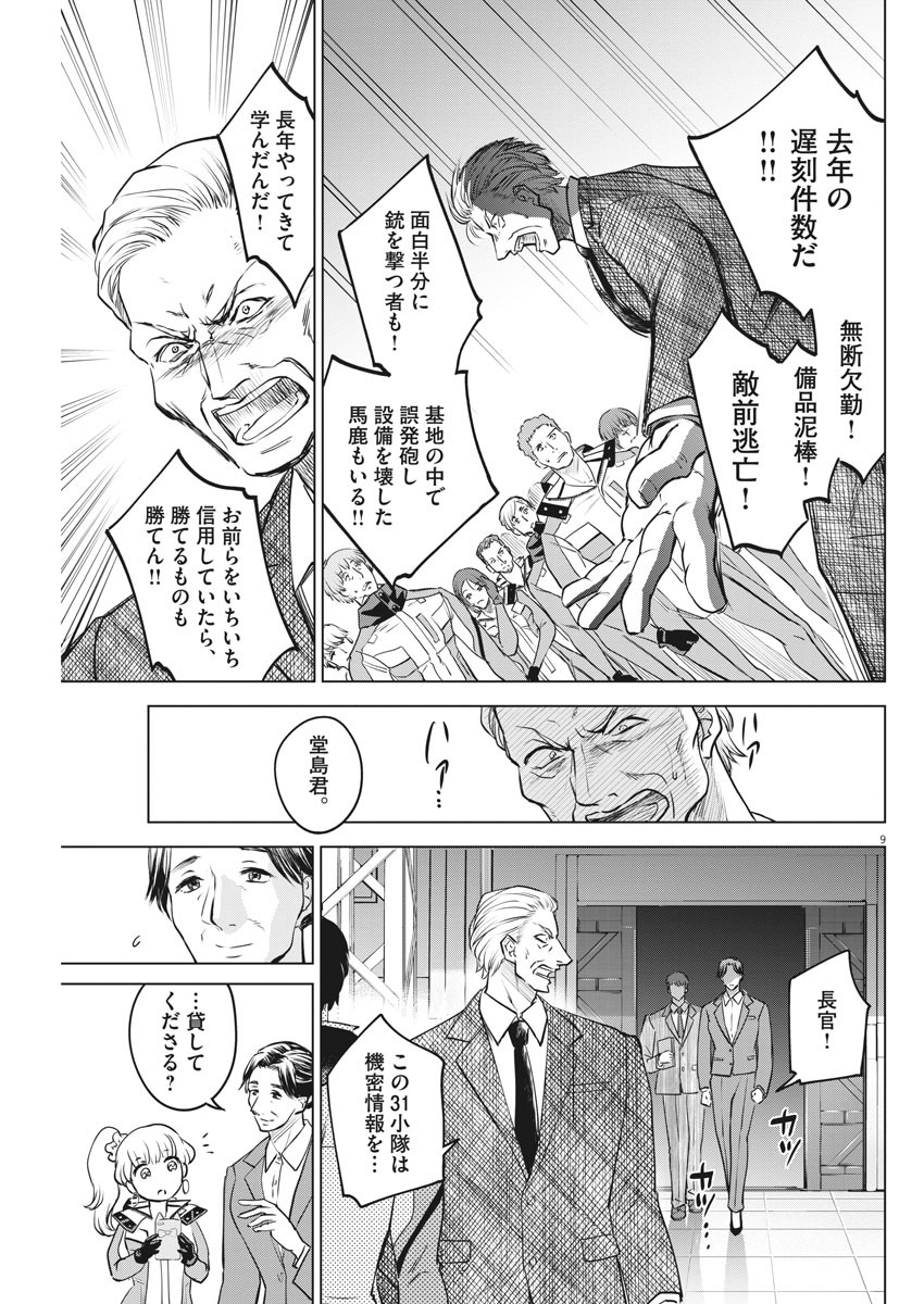 BATTLE GROUND WORKERS - raw - Chapter 29 - https://jpdd.ccdd.to/JPDD/battlegroundworkers/112932/mqcleyotuiz.jpg