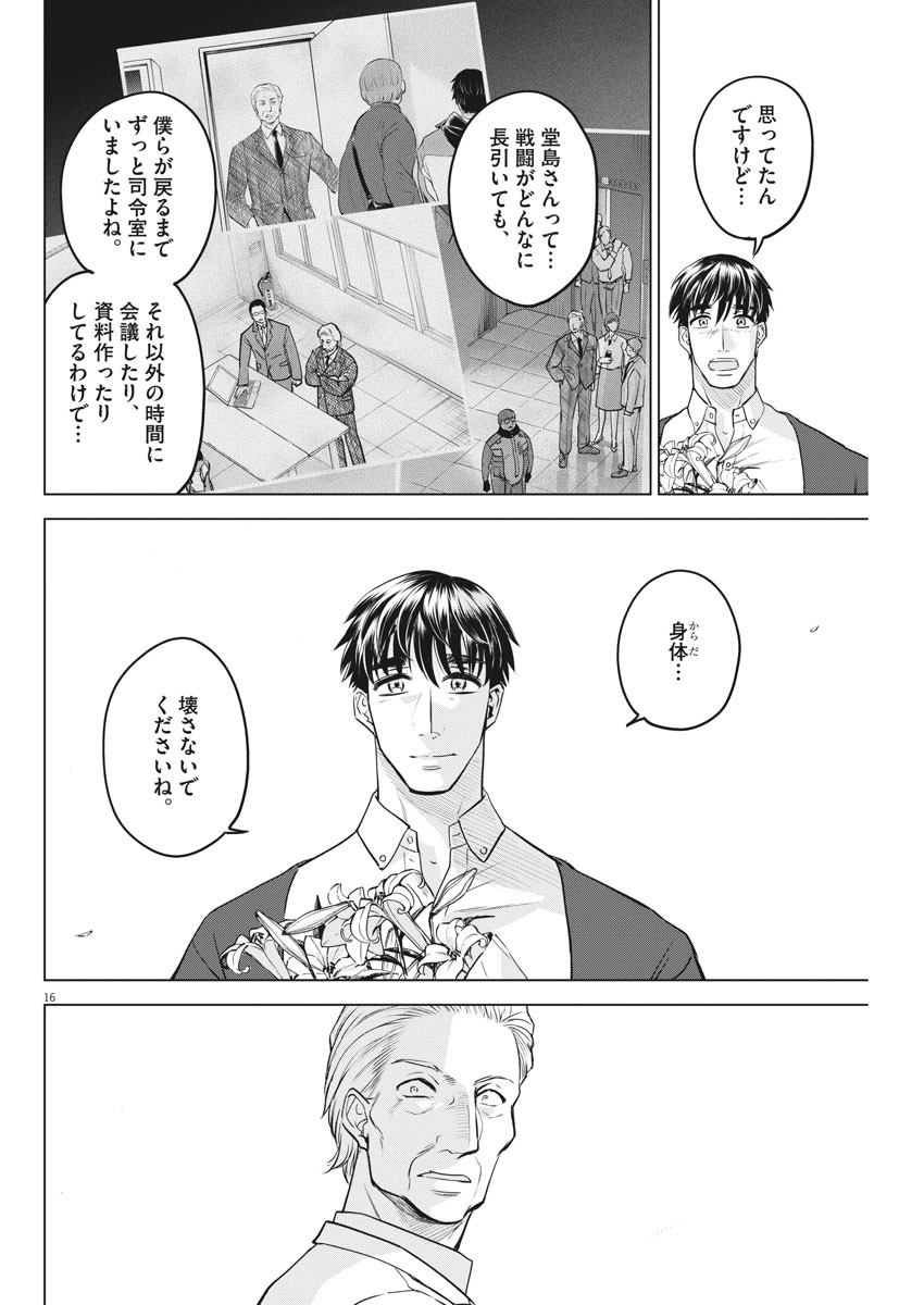 BATTLE GROUND WORKERS - raw - Chapter 29 - https://jpdd.ccdd.to/JPDD/battlegroundworkers/112932/pfs3fr1adzs.jpg