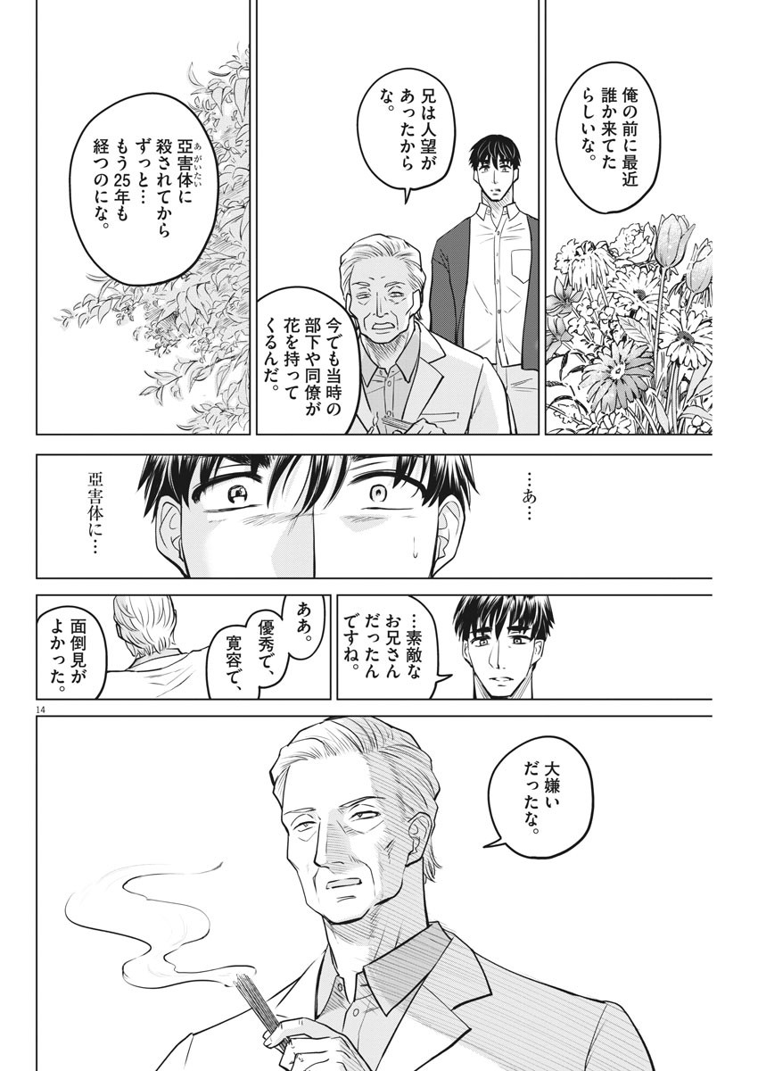 BATTLE GROUND WORKERS - raw - Chapter 29 - https://jpdd.ccdd.to/JPDD/battlegroundworkers/112932/qd5hhvigrlo.jpg