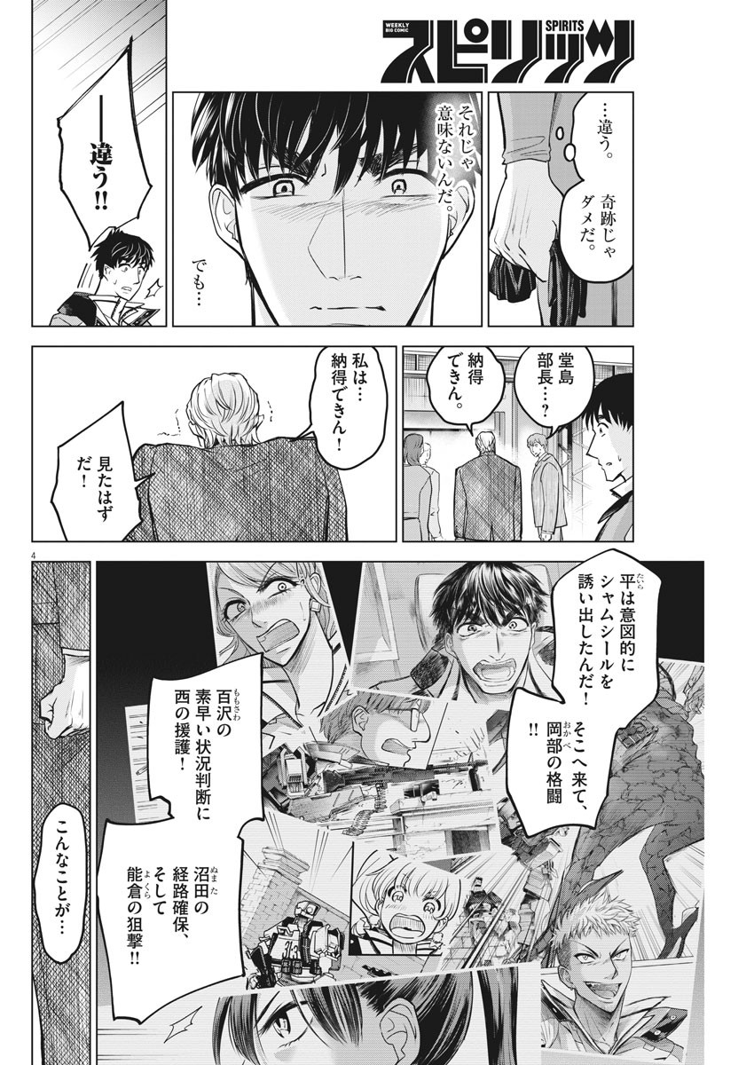BATTLE GROUND WORKERS - raw - Chapter 29 - https://jpdd.ccdd.to/JPDD/battlegroundworkers/112932/vp30q51doir.jpg