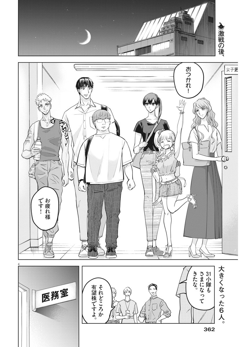 BATTLE GROUND WORKERS - raw - Chapter 30 - https://jpdd.ccdd.to/JPDD/battlegroundworkers/113247/a4zu4b15efs.jpg