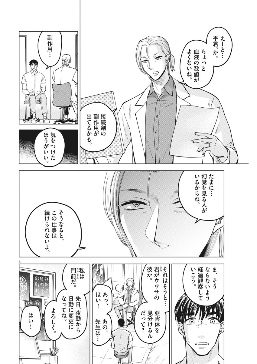 BATTLE GROUND WORKERS - raw - Chapter 30 - https://jpdd.ccdd.to/JPDD/battlegroundworkers/113247/fjkfj4udoju.jpg