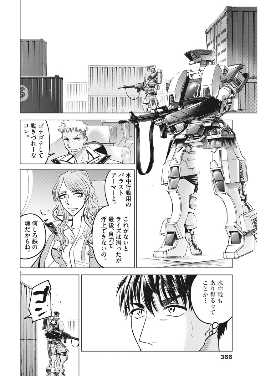 BATTLE GROUND WORKERS - raw - Chapter 30 - https://jpdd.ccdd.to/JPDD/battlegroundworkers/113247/gefigx1mxu2.jpg