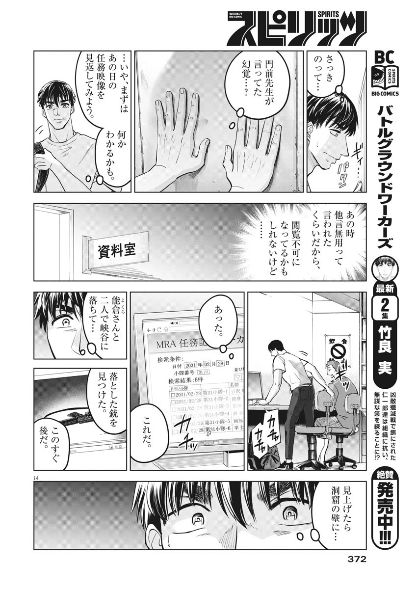 BATTLE GROUND WORKERS - raw - Chapter 30 - https://jpdd.ccdd.to/JPDD/battlegroundworkers/113247/hlmv3h2qjqt.jpg
