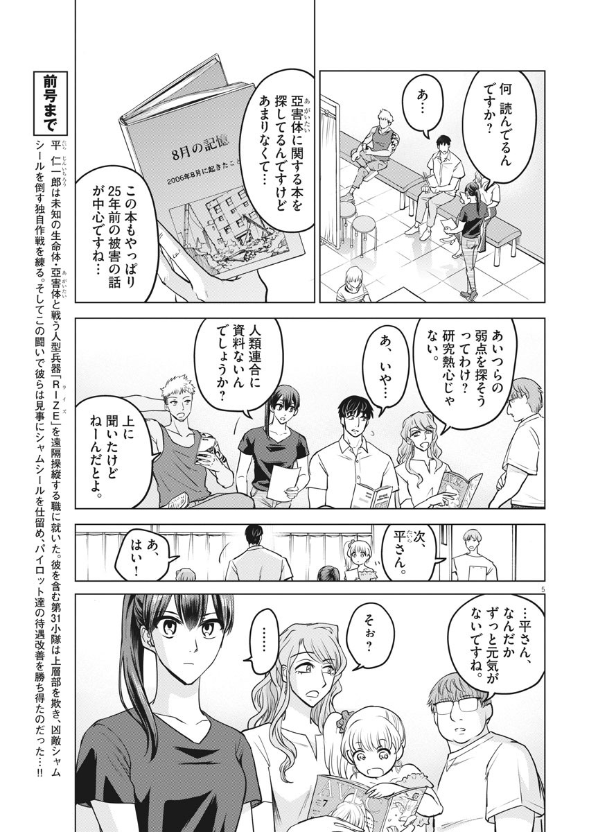 BATTLE GROUND WORKERS - raw - Chapter 30 - https://jpdd.ccdd.to/JPDD/battlegroundworkers/113247/iecqjoanvn2.jpg