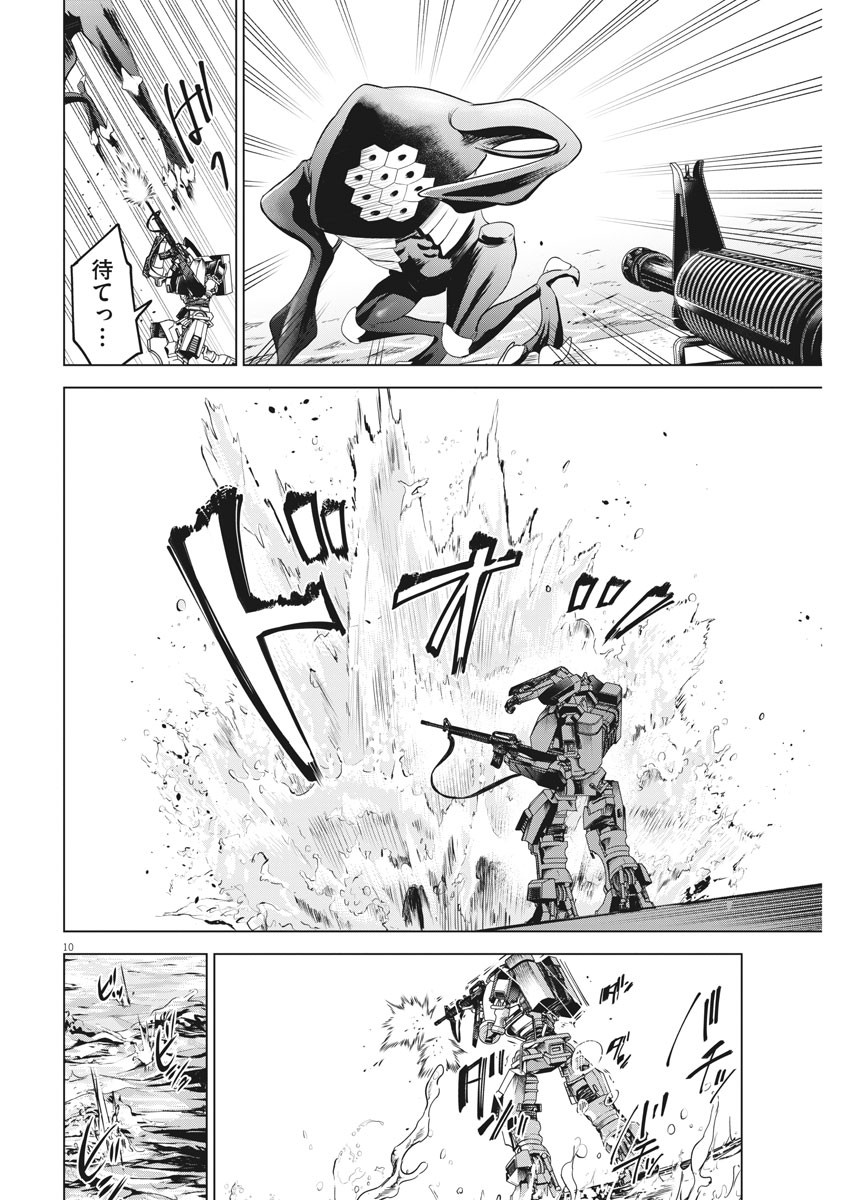 BATTLE GROUND WORKERS - raw - Chapter 30 - https://jpdd.ccdd.to/JPDD/battlegroundworkers/113247/ilprsnyvrs5.jpg