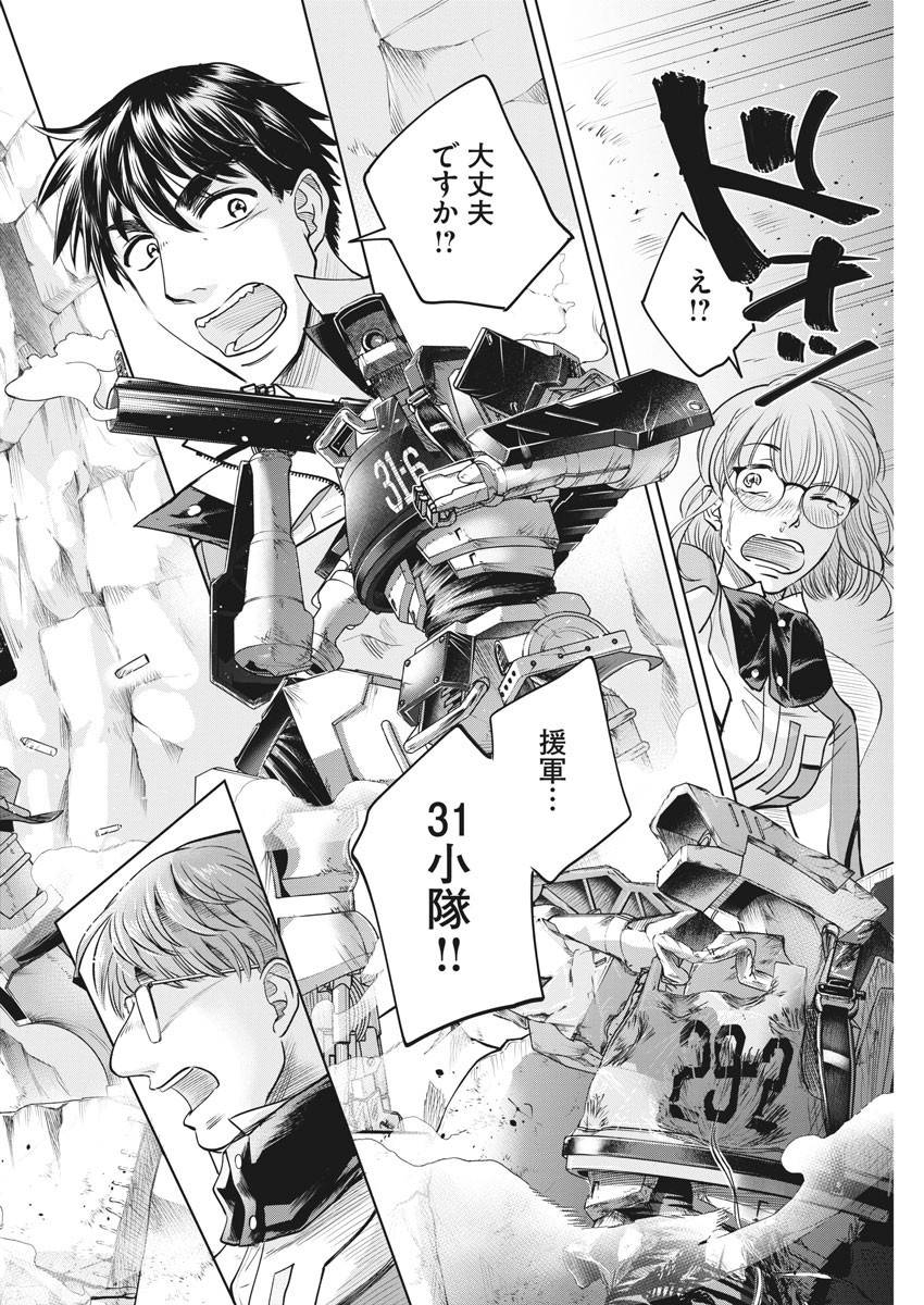 BATTLE GROUND WORKERS - raw - Chapter 30 - https://jpdd.ccdd.to/JPDD/battlegroundworkers/113247/lbazqsvrbaf.jpg