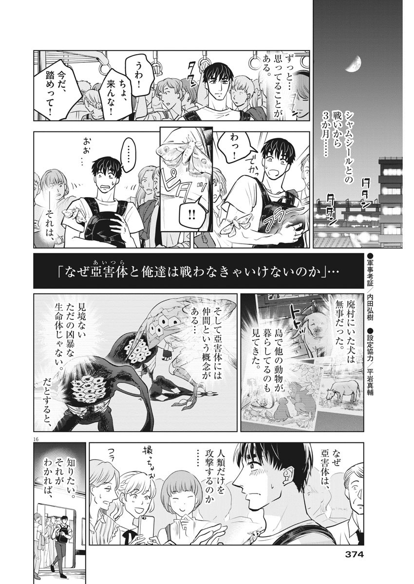 BATTLE GROUND WORKERS - raw - Chapter 30 - https://jpdd.ccdd.to/JPDD/battlegroundworkers/113247/r2knbj4wurm.jpg