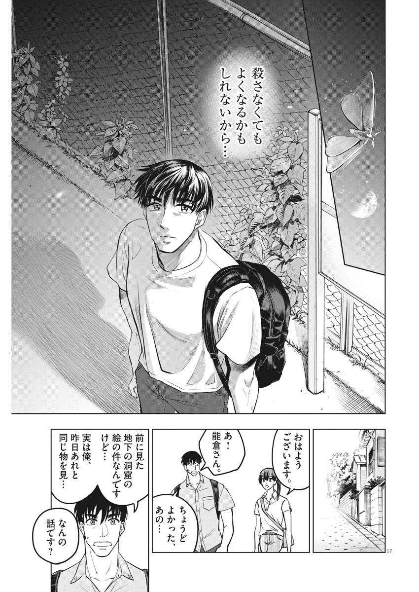 BATTLE GROUND WORKERS - raw - Chapter 30 - https://jpdd.ccdd.to/JPDD/battlegroundworkers/113247/ut5sycaielh.jpg