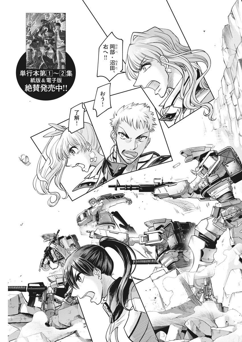 BATTLE GROUND WORKERS - raw - Chapter 30 - https://jpdd.ccdd.to/JPDD/battlegroundworkers/113247/vpsk1ggq0uc.jpg