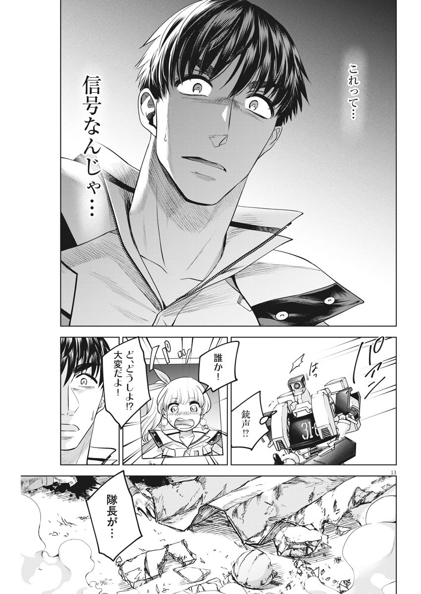 BATTLE GROUND WORKERS - raw - Chapter 31 - https://jpdd.ccdd.to/JPDD/battlegroundworkers/114722/21pnd3em2zx.jpg