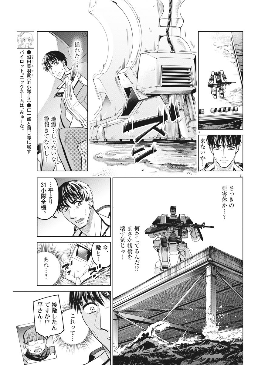 BATTLE GROUND WORKERS - raw - Chapter 31 - https://jpdd.ccdd.to/JPDD/battlegroundworkers/114722/3jziotfvdg5.jpg