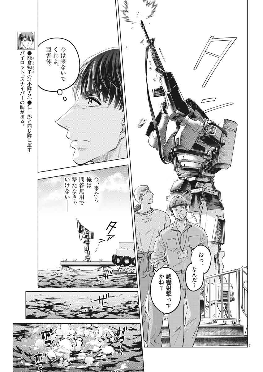 BATTLE GROUND WORKERS - raw - Chapter 31 - https://jpdd.ccdd.to/JPDD/battlegroundworkers/114722/a0ebpua1rb4.jpg