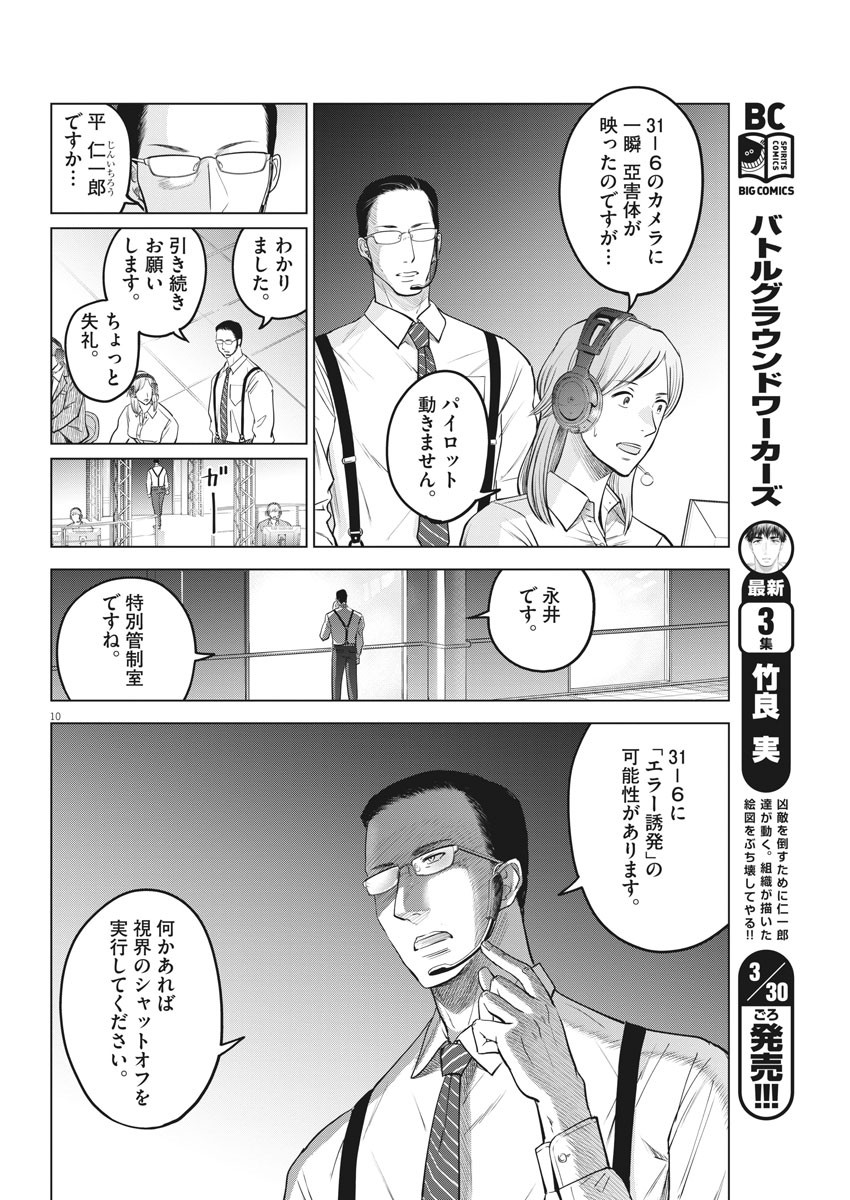 BATTLE GROUND WORKERS - raw - Chapter 31 - https://jpdd.ccdd.to/JPDD/battlegroundworkers/114722/bboyqbcobq0.jpg