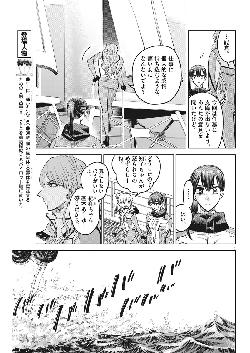BATTLE GROUND WORKERS - raw - Chapter 31 - https://jpdd.ccdd.to/JPDD/battlegroundworkers/114722/dkidrwo5u3z.jpg