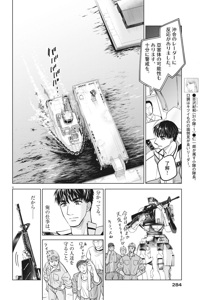 BATTLE GROUND WORKERS - raw - Chapter 31 - https://jpdd.ccdd.to/JPDD/battlegroundworkers/114722/eba3v02gf5n.jpg