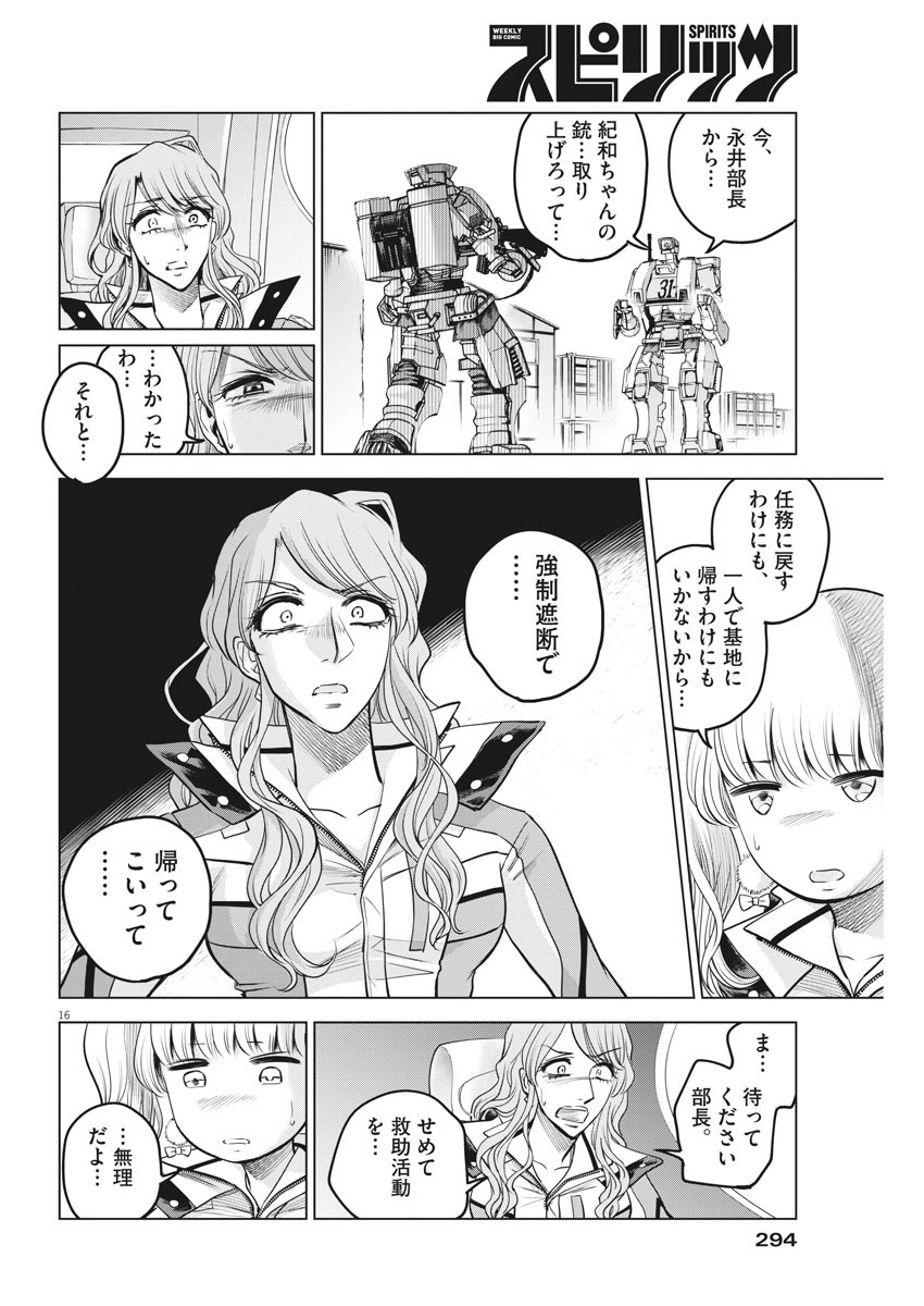 BATTLE GROUND WORKERS - raw - Chapter 31 - https://jpdd.ccdd.to/JPDD/battlegroundworkers/114722/j0wqy5qhjm0.jpg