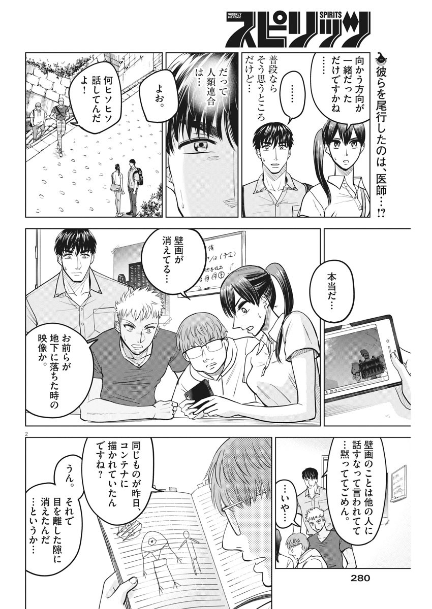 BATTLE GROUND WORKERS - raw - Chapter 31 - https://jpdd.ccdd.to/JPDD/battlegroundworkers/114722/lyjyoukjoqi.jpg