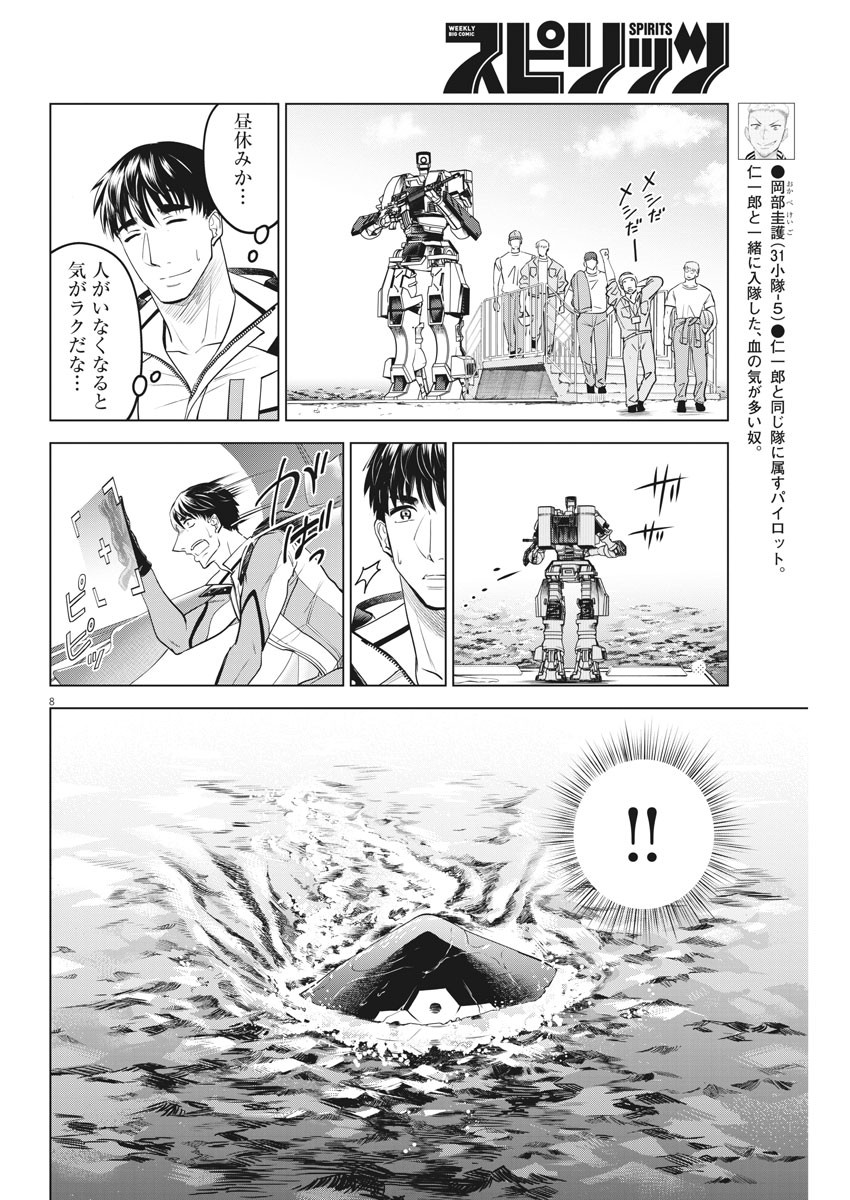 BATTLE GROUND WORKERS - raw - Chapter 31 - https://jpdd.ccdd.to/JPDD/battlegroundworkers/114722/ng3ptrgsn4k.jpg