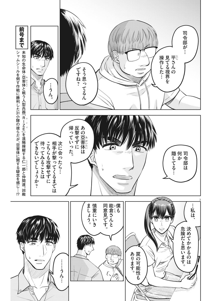 BATTLE GROUND WORKERS - raw - Chapter 31 - https://jpdd.ccdd.to/JPDD/battlegroundworkers/114722/obksvwilbys.jpg