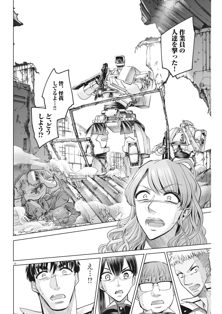 BATTLE GROUND WORKERS - raw - Chapter 31 - https://jpdd.ccdd.to/JPDD/battlegroundworkers/114722/tlkoohcgyvw.jpg