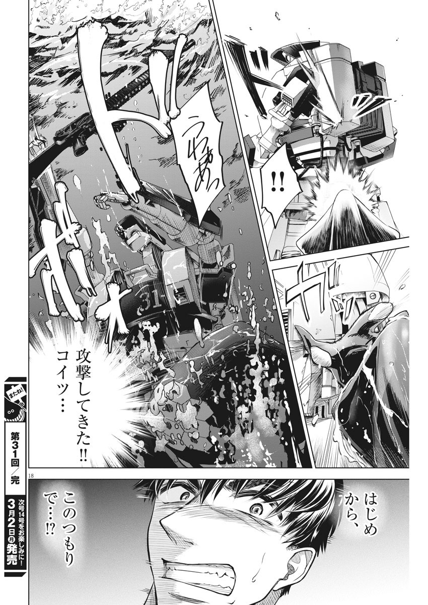 BATTLE GROUND WORKERS - raw - Chapter 31 - https://jpdd.ccdd.to/JPDD/battlegroundworkers/114722/uc4q34klahx.jpg