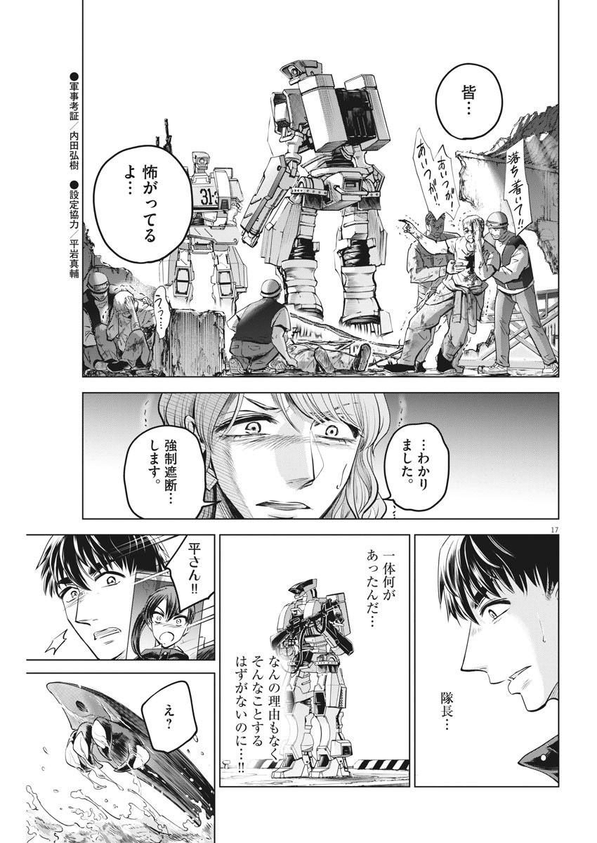 BATTLE GROUND WORKERS - raw - Chapter 31 - https://jpdd.ccdd.to/JPDD/battlegroundworkers/114722/ueaizfpjuqw.jpg