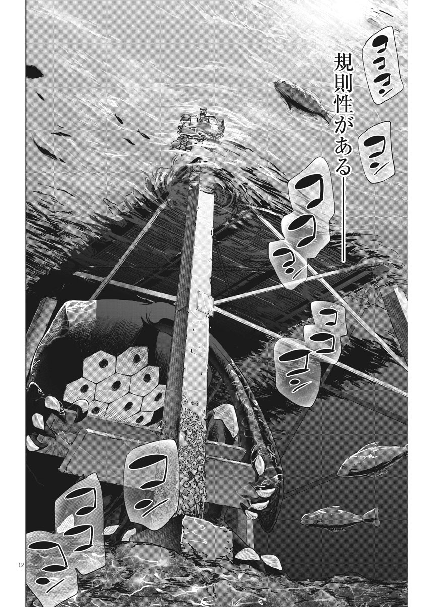 BATTLE GROUND WORKERS - raw - Chapter 31 - https://jpdd.ccdd.to/JPDD/battlegroundworkers/114722/xo43zhyf54w.jpg