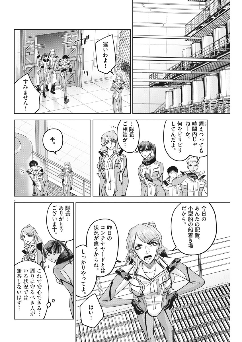 BATTLE GROUND WORKERS - raw - Chapter 31 - https://jpdd.ccdd.to/JPDD/battlegroundworkers/114722/ywki0u143fr.jpg