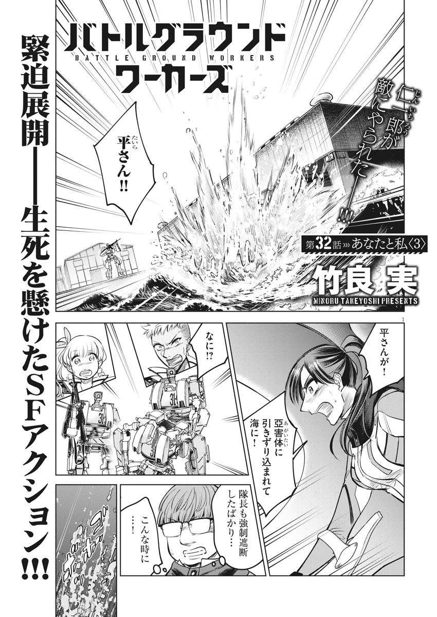 BATTLE GROUND WORKERS - raw - Chapter 32 - https://jpdd.ccdd.to/JPDD/battlegroundworkers/115494/1coowcikpgo.jpg
