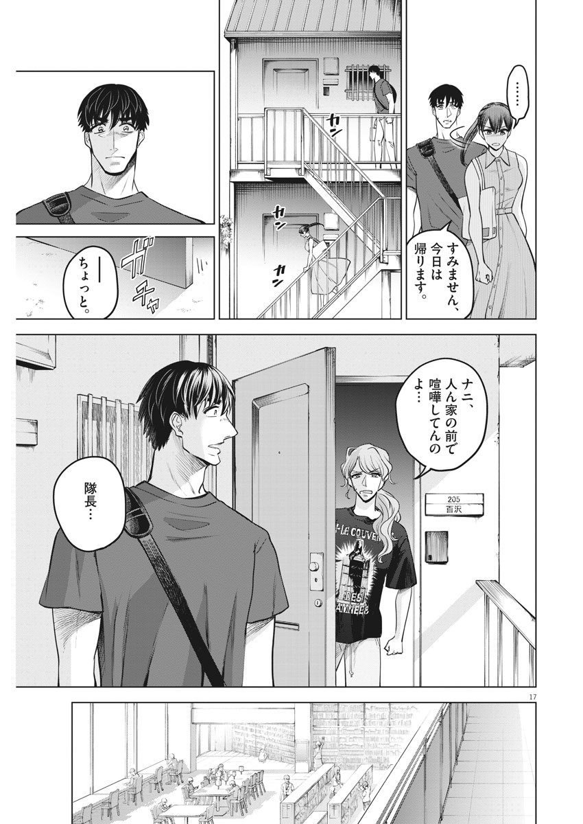 BATTLE GROUND WORKERS - raw - Chapter 32 - https://jpdd.ccdd.to/JPDD/battlegroundworkers/115494/1dqlidnj3g4.jpg