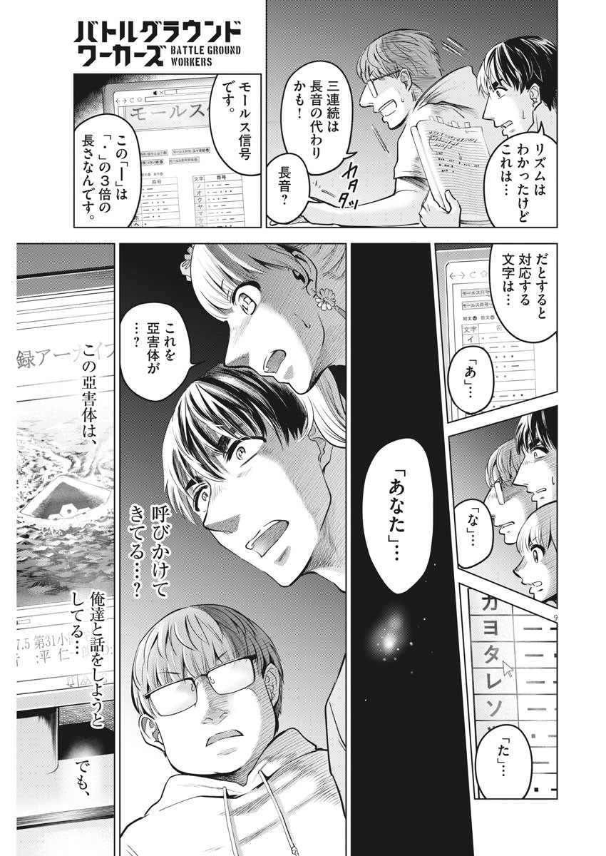 BATTLE GROUND WORKERS - raw - Chapter 32 - https://jpdd.ccdd.to/JPDD/battlegroundworkers/115494/1kvwx3nd3ni.jpg