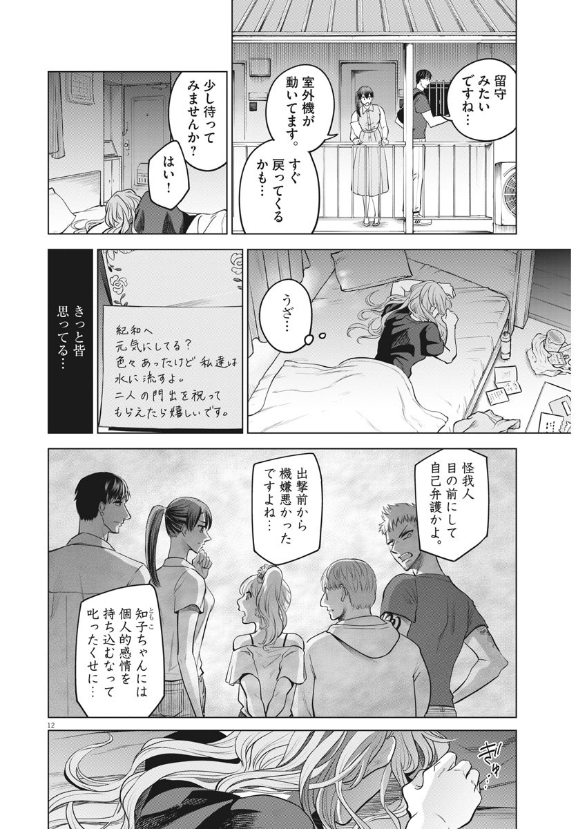 BATTLE GROUND WORKERS - raw - Chapter 32 - https://jpdd.ccdd.to/JPDD/battlegroundworkers/115494/a2hosbximwk.jpg