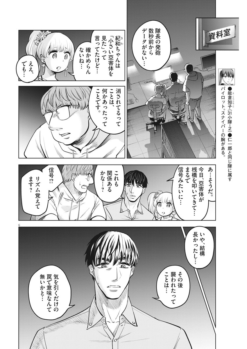 BATTLE GROUND WORKERS - raw - Chapter 32 - https://jpdd.ccdd.to/JPDD/battlegroundworkers/115494/mkm5zbessfn.jpg