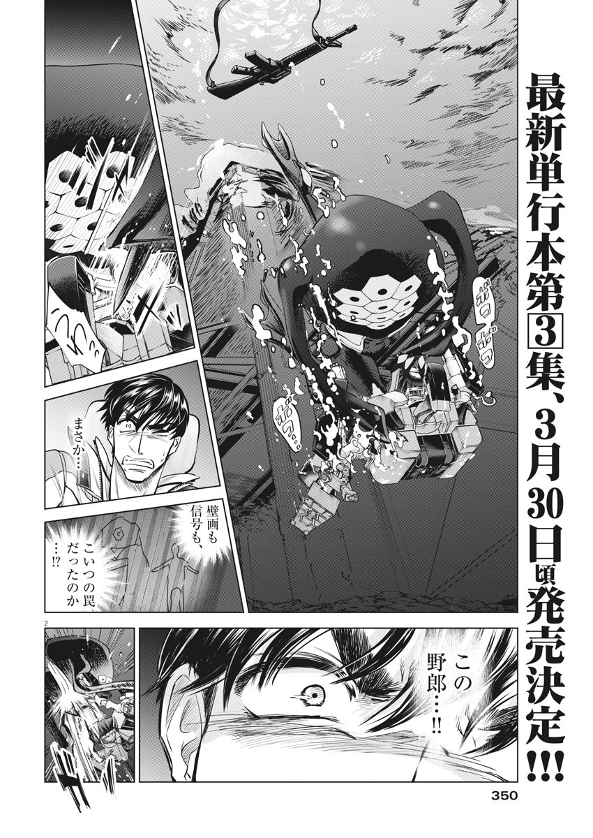 BATTLE GROUND WORKERS - raw - Chapter 32 - https://jpdd.ccdd.to/JPDD/battlegroundworkers/115494/u5obqkbvllc.jpg