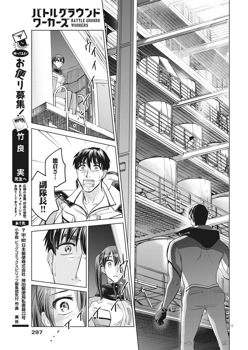 BATTLE GROUND WORKERS - raw - Chapter 33 - https://jpdd.ccdd.to/JPDD/battlegroundworkers/116511/aievgnxta4q.jpg