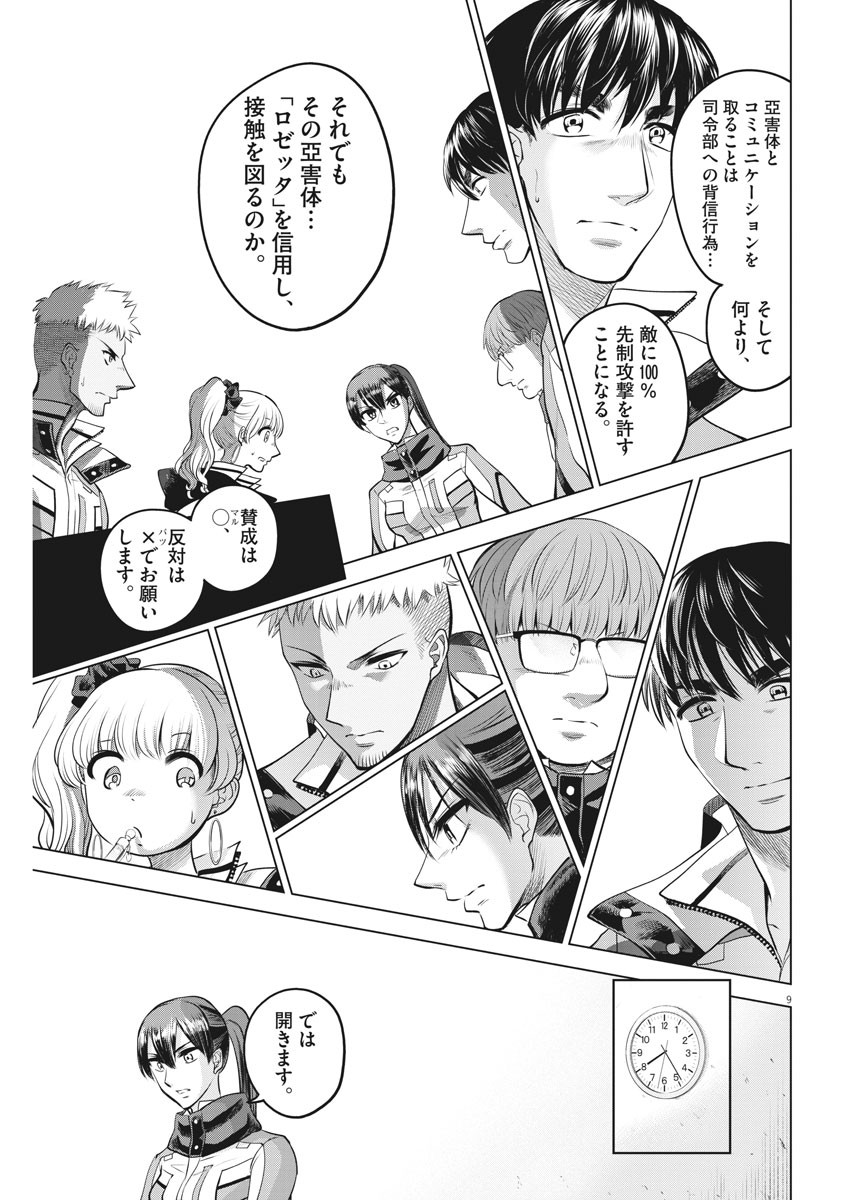 BATTLE GROUND WORKERS - raw - Chapter 33 - https://jpdd.ccdd.to/JPDD/battlegroundworkers/116511/bjcu2hkhy2c.jpg