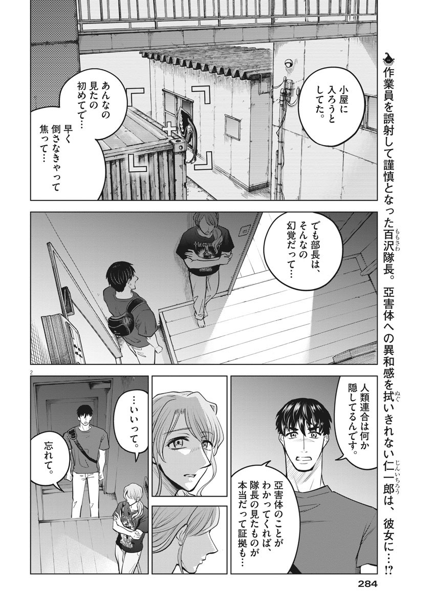 BATTLE GROUND WORKERS - raw - Chapter 33 - https://jpdd.ccdd.to/JPDD/battlegroundworkers/116511/bjs2lz0vzqa.jpg