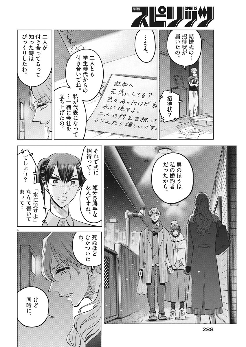 BATTLE GROUND WORKERS - raw - Chapter 33 - https://jpdd.ccdd.to/JPDD/battlegroundworkers/116511/eipa2aqq4gj.jpg