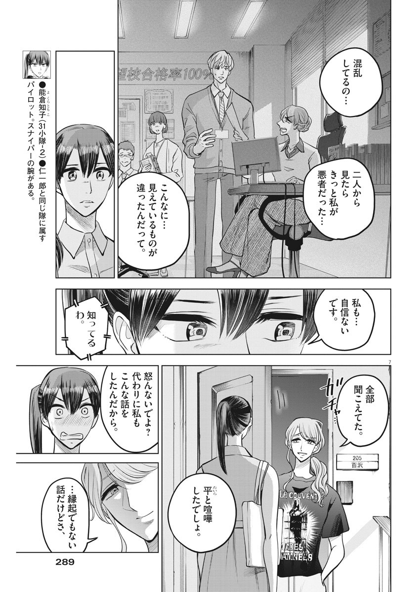 BATTLE GROUND WORKERS - raw - Chapter 33 - https://jpdd.ccdd.to/JPDD/battlegroundworkers/116511/hpqgzwus1ic.jpg